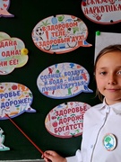 Интерактивная игра "Жизнь без вредных привычек"