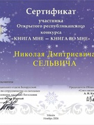 Об итогах республиканского конкурса "Книга мне, книга во мне"