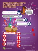 МЧС информирует