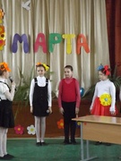 8 марта 2015