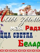 Патриотическое воспитание