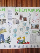 Летняя занятость учащихся 15.06.2016 Конкурс рисунков "Мы крылья Беларуси"