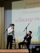 Лидер года