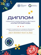 Поздравляем!