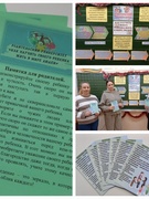 Родительский университет. 4 А класс