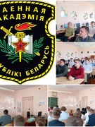 Профориентационный телемост с УО "Военная академия Республики Беларусь"