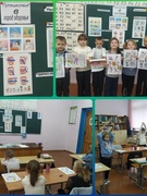 Интеллектуальная игра  "Путешествие в город Здоровья"