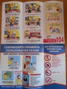 А у нас в квартире газ...