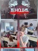 ИЧ «Геноцид» (Май)