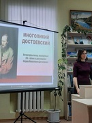 Посещение детской районной библиотеки. Литературный вечер "Многоликий Достоевский" 03.12.21