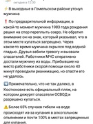 Соблюдаем правила безопасности во время купания!