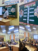 Единый урок, посвященный Дню народного единства.