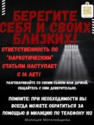 Одна ошибка может сломать жизнь. История подростка, ставшего закладчиком