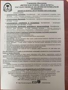 Профориантация. Витебская государственная академия ветеринарной медицины