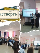 Торжественная линейка, посвященная окончанию 3 четверти, прошла в ГУО «Бушевская средняя школа Буда-Кошелевчкого района». ✅ были озвучены мероприятия, запланированные на каникулы. ✅Ребятам напомнили правила безопасного поведения во время весенних каникул