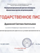 О приятном!