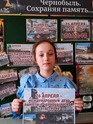 Классный час «Чернобыль – трагедия, подвиг, память» 1-4 классы,  «Чернобыль – бедой сожженное слово» 5-11 классы, 25.04.2025 г.