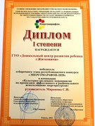 Победа в отборочном туре "ЭНЕРГОМАРАФОН - 2020"