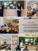 Дзень роднай мовы. Выступленні інфармацыйнай групы “Дзень роднай мовы”