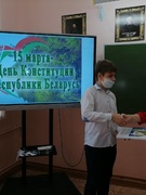 День Конституции Республики Беларусь