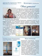 о гимназии