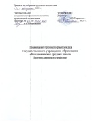 Для школы