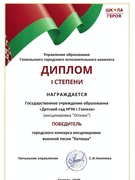 Достижения учреждения