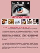 Памятки: безопасность ребенка
