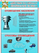 оповещени