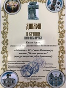 Поздравляем победителя