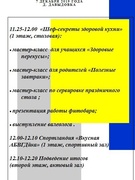 Суббота