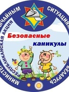 каникулы