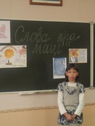 Неделя Матери 2016