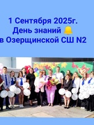 Акция "Соберём портфель первокласснику"