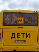 Акция «Автобус Победы!»