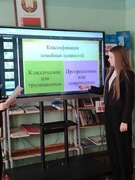 13.03.2025  - информационный час  «Семейные ценности» в 9-х классах