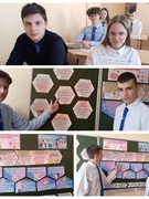 "Моё психологическое благополучие. Я - архитектор своих отношений". 10 Б класс