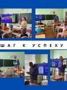 ШАГ к успеху 11.06.2025