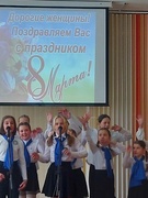 Мероприятие, посвященное Международному женскому дню