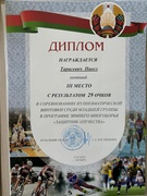 Соревнование зимнего многоборья "Защитник отечества"