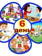 Школьная суббота 11.09.2021