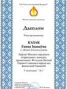 Поздравляем Казак Анну!