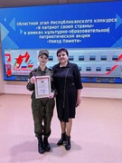 Областной этап республиканского конкурса "Я патриот своей страны"