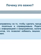 Нововведения в приеме в первые классы: что нужно знать родителям в 2025 году