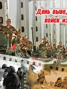Выхаваўчая гадзіна "Сцежкамі сучаснай вайны"