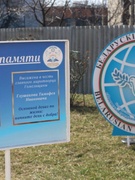 Аллея памяти Т.И. Глушакова, март 2025
