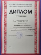 Призовые места наших воспитанников