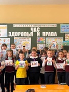 Единый открытый урок «Час здоровья и права»