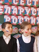 2 апреля  — День единения народов Беларуси и России