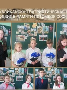 Их подвиг в памяти потомков сохраним